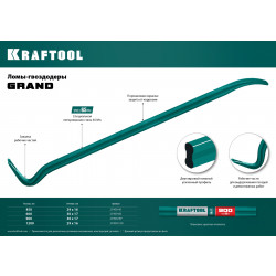 21900-90 Лом-гвоздодер, 900 мм, 30х17 мм, кованый двутавровый, KRAFTOOL