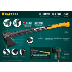 20660-05 KRAFTOOL топор универсальный X5 550 г 230 мм