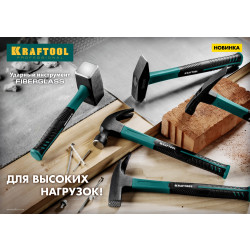 20182 Молоток кровельщика 600 г с фиберглассовой рукояткой, KRAFTOOL Fiberglass