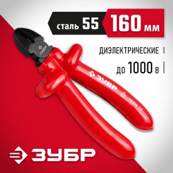 2214-5-16_z02 Бокорезы ЭЛЕКТРИК диэлектрические, высоковольтные до ~1000В, маслобензостойкая рукоятка, 160мм, ЗУБР Мастер