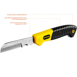 45408 SK-R нож монтерский, складной, прямое лезвие, STAYER Professional