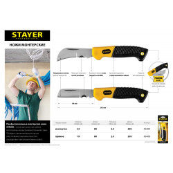 45409 SK-С нож монтерский, складной, изогнутое лезвие, STAYER Professional