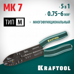 22661 Стриппер многофункциональный MK-7, 0.75 - 6 мм2, KRAFTOOL