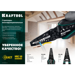 22658 PK-60 стриппер многофункциональный, 0.5 - 6 мм2, KRAFTOOL