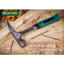 20071-2 Кувалда KRAFTOOL ''AutoKraft'' цельнокованая, маслобензостойкая виброгасящая эргономичная рукоятка, № 2, 1500г