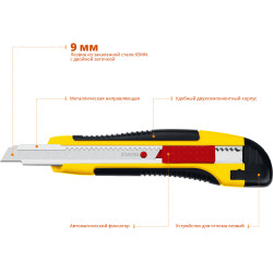 0903_z01 Нож с автостопом HERCULES-9, сегмент. лезвия 9 мм, STAYER
