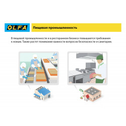 OL-SK-12 Нож OLFA, безопасный с трапециевидным лезвием