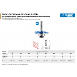 28757-50.8-4-12 Фреза горизонтально-пазовая, D= 50,8мм, высота-4мм, хв.-12мм, d-22мм, ЗУБР Профессионал