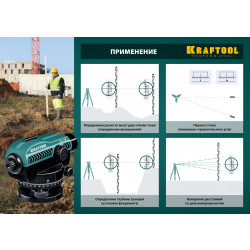 34520 Оптический нивелир OL-32 увеличение 32Х рабочий диапазон 122 м, KRAFTOOL