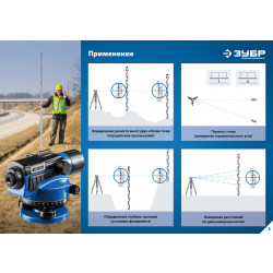 34916 Оптический нивелир НОП-32 увеличение 32Х рабочий диапазон 120 м, ЗУБР Профессионал