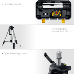 34962-2 STAYER SL360-2 нивелир лазерный, 20м, крест + 360°, точн. +/-0,3 мм/м, штатив, кейс
