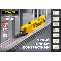 34985 STAYER LM уровень лазерный, 20м, точн. +/-0,5 мм/м