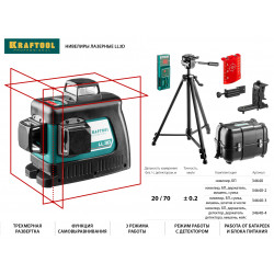 34640-3 Нивелир лазерный ''LL-3D-3'', 360 градусов, 20м / 70м (детектор), сверхъяркий, KRAFTOOL, IP54, точн. 0,2 мм/м, штатив