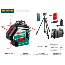 34645-4 Нивелир лазерный ''LL360-4'', 360 градусов, 20м / 70м (детектор), сверхъяркий, KRAFTOOL, IP54, точн. 0,2 мм/м, держатель, детектор, в кейсе