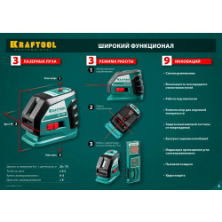 34660-3 Нивелир лазерный линейный ''CL-70-3'' 20м / 70м (детектор), сверхъяркий, KRAFTOOL, IP54, точн. 0,2 мм/м, штатив