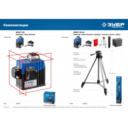 34908 Нивелир лазерный линейный ''Крест-3D'', ЗУБР Профессионал, двухлучевой, 20м / 50м (с приемником), точн. 0,3 мм/м