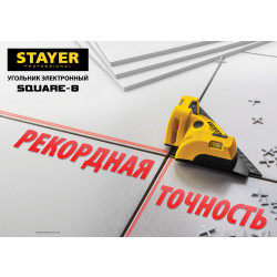 34928 STAYER SQUARE-8  угольник лазерный для кафеля, 8 м, точн. +/-0,4 мм/м,