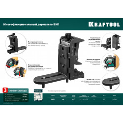 34708 BM1 многофункциональный держатель, KRAFTOOL