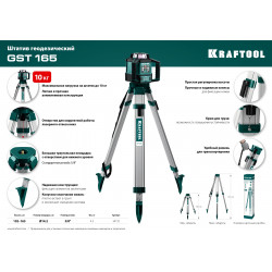 34732 GST 165 штатив геодезический, KRAFTOOL