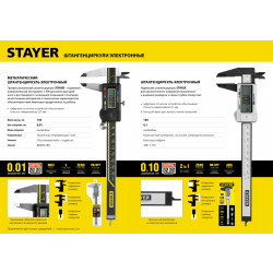 34410-150 Штангенциркуль STAYER ''PROFESSIONAL'' электронный, направляющая из закаленной нержавеющей стали, шаг измерения 0,01мм, пластик корпус, 150мм