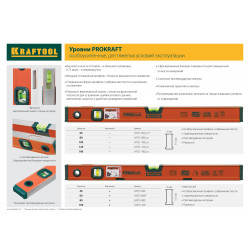 34721-120_z01 Kraftool PROKraft 1200 мм, сверхпрочный уровень с зеркальным глазком