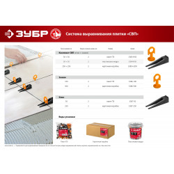 3386-100 ЗУБР СВП  зажим для системы выравнивания плитки, 100 шт