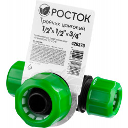 426370 Тройник цанговый (шланг-шланг-шланг), РОСТОК, 1/2'' х 1/2'' х 3/4''