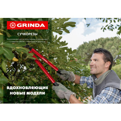 40242_z02 H-300 штанговый сучкорез с пилой, GRINDA