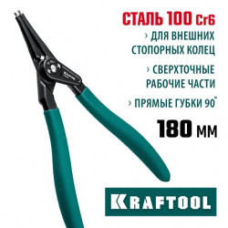 22812-3 Съемник стопорных колец KRAFTOOL с прямыми губками, внешний, 175 мм