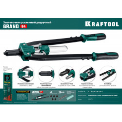 311791 KRAFTOOL GRAND-64 усиленный двуручный заклепочник