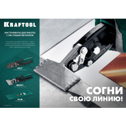 23276 KRAFTOOL Клещи для гофрирования RET