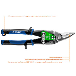 23130-R ЗУБР КАТРАН ножницы по металлу, 250 мм, правые, Cr-Mo