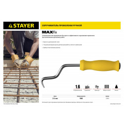 23802 Крюк для вязки проволоки STAYER ''MASTER'', пластиковая рукоятка, 215 мм