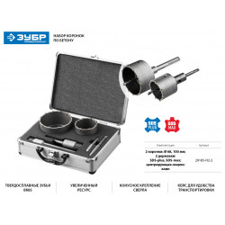 29185-H2-2 Набор коронок по бетону с оснасткой, d = 68, 100 мм, кейс, ЗУБР Профессионал