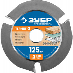 36857-125_z01 ЗУБР Термит-3 125х22,2мм, 3 резца, диск пильный по дереву для УШМ, усиленный