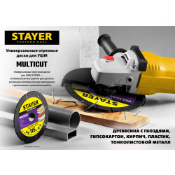 36860-115 STAYER MultiCut 115х22,2мм, диск отрезной по дереву для УШМ