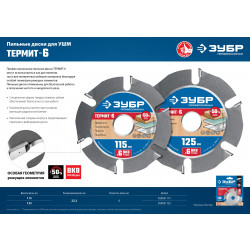 36858-125 ЗУБР Термит-6 125х22,2мм, 6 резцов, диск пильный по дереву для УШМ, усиленный