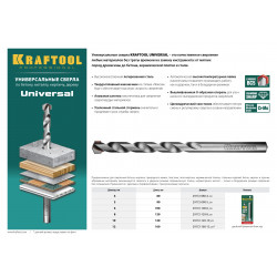 29172-080-4_z01 Сверло ''UNIVERSAL'' по бетону, металлу, дереву, KRAFTOOL PROFESSIONAL, 4 х 80 мм