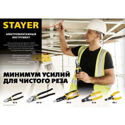 23342-21 XM-21 Клещи многофункциональные, STAYER