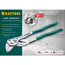 22065 Клещи переставные-гаечный ключ KRAFTOOL Vise-Wrench, 250/50мм (2'')