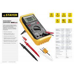 45320-T Мультиметр STAYER ''EXPERT'' HIGHDigital цифровой