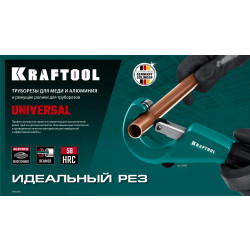 23483 Труборез для меди и алюминия KRAFTOOL Universal-35, 3 - 35 мм