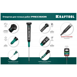 25681-0.8 Precision отвертка для точных работ SL 0.8, KRAFTOOL