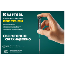 25685-0.9 Precision отвертка для точных работ HEX0.9, KRAFTOOL