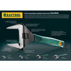 27258-15 Ключ разводной SlimWide, 150 / 34 мм, KRAFTOOL