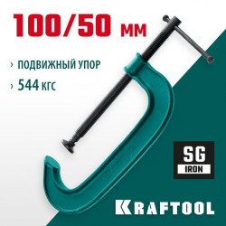 Струбцина G-образная KRAFTOOL Extrem-100, 100 х 50 мм 32229-100
