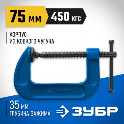 Струбцина тип G 75 мм, ЗУБР ПСС-80 32245-075_z02