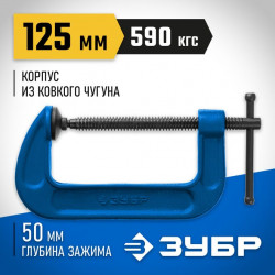 Струбцина тип G 125 мм, ЗУБР ПСС-130 32245-125_z02