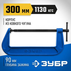 Струбцина тип G 300 мм, ЗУБР ПСС-300 32245-300_z02