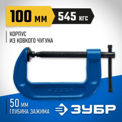 Струбцина тип G 100 мм, ЗУБР ПСС-100 32245-100_z02